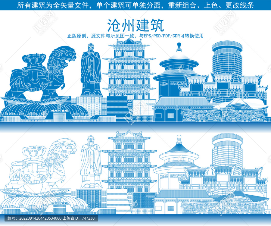 滄州