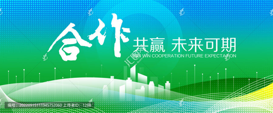 綠色會議背景
