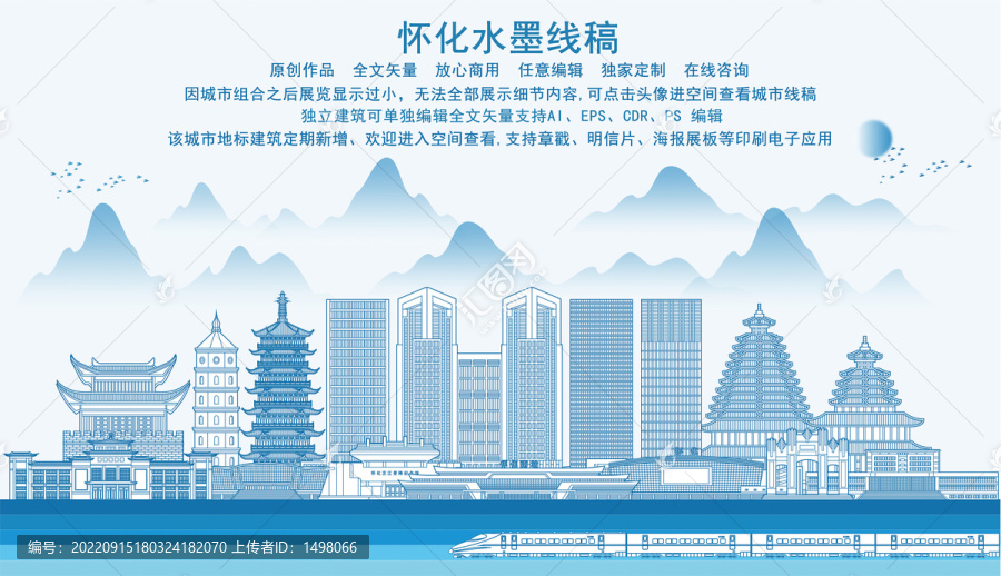 懷化