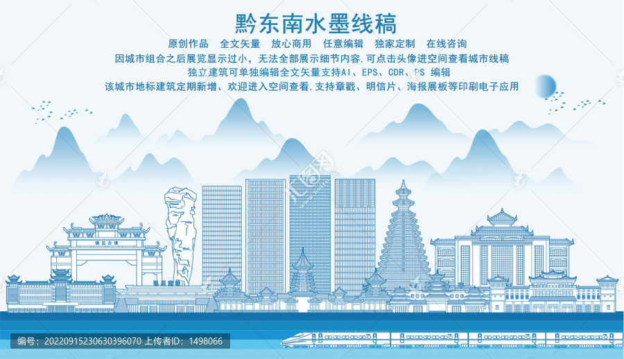 黔東南苗族侗族自治州