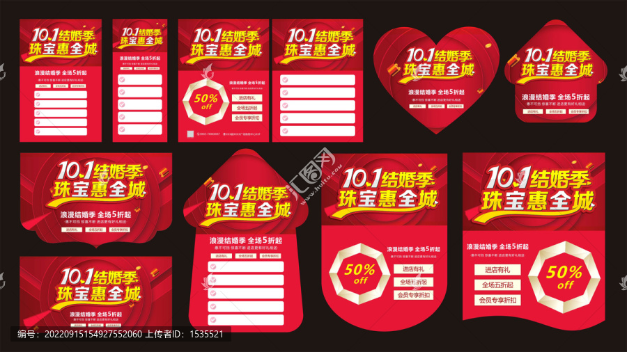 101結婚季海報傳單