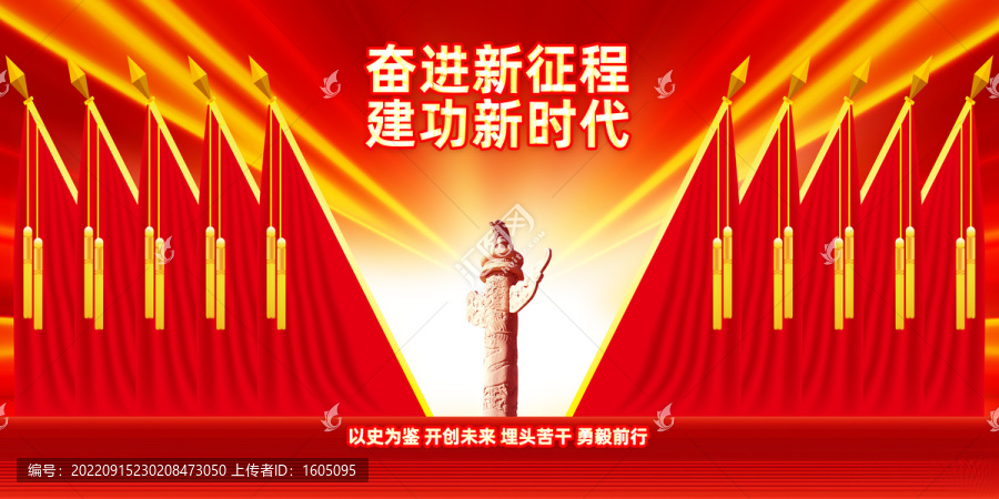 黨委會十面紅旗