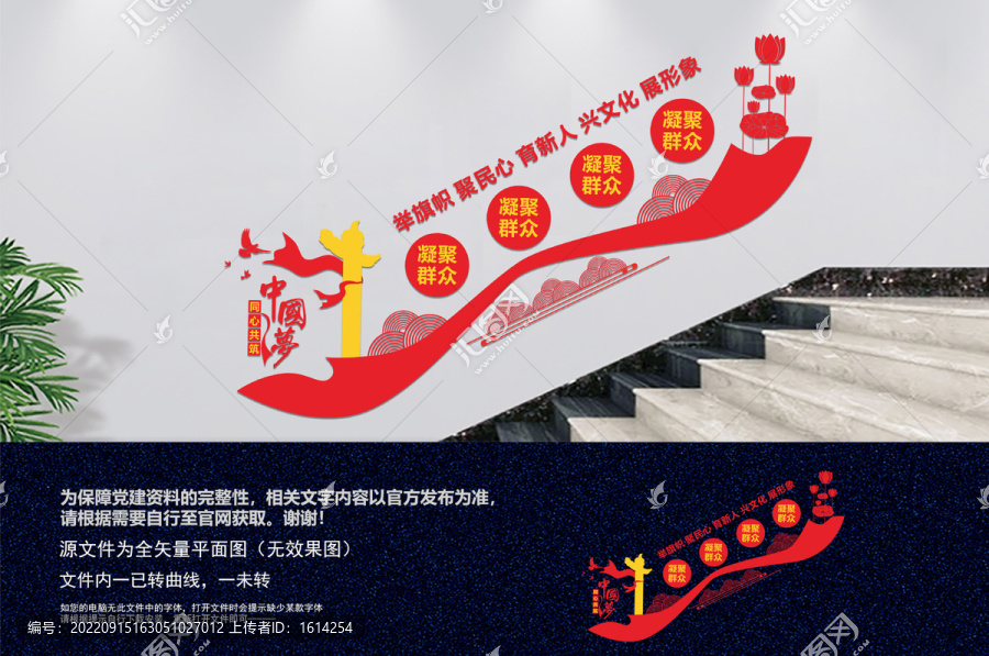 移風(fēng)易俗樓道展板