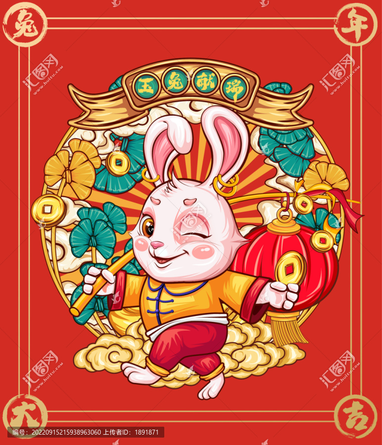 兔年