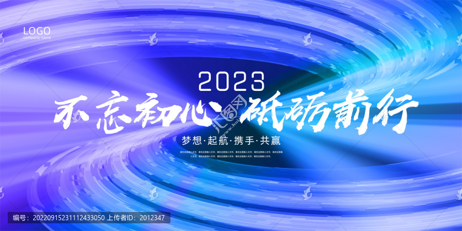 科技KV主視覺(jué)