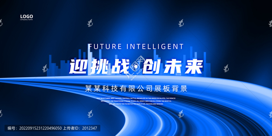 科技KV主視覺