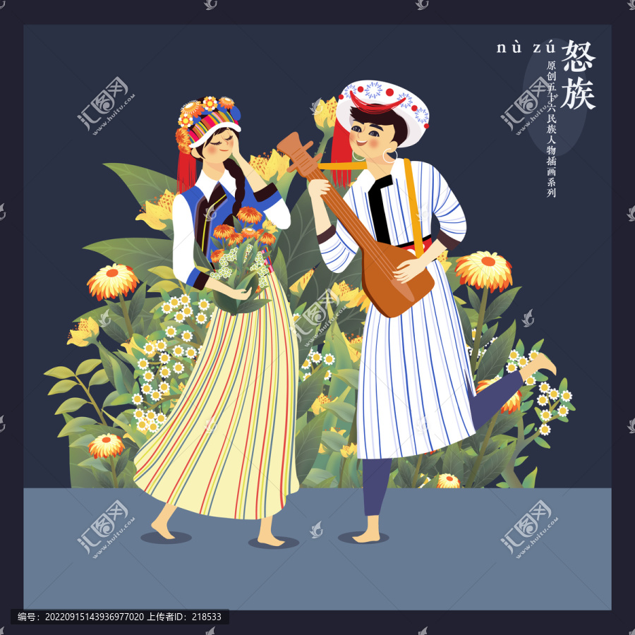 五十六民族人物插畫怒族男女