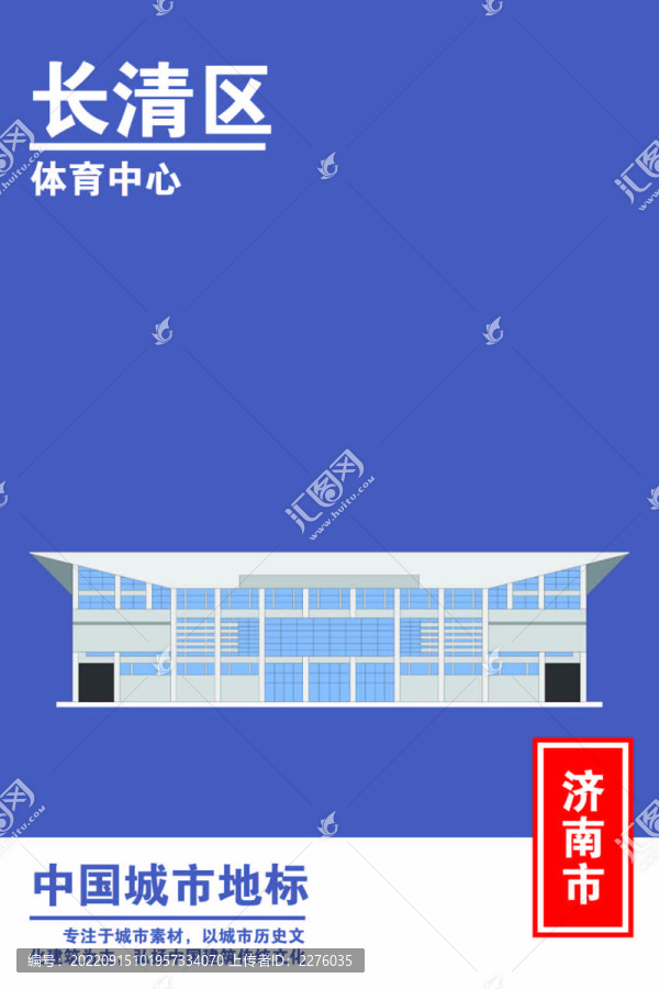 長清