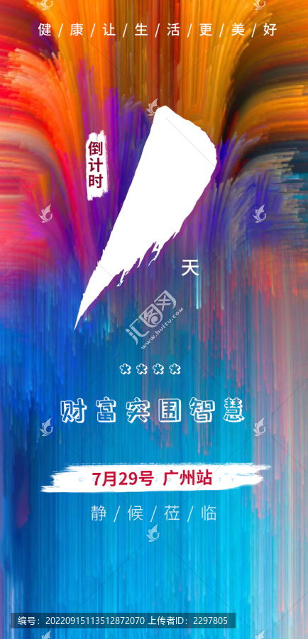 倒計(jì)時(shí)