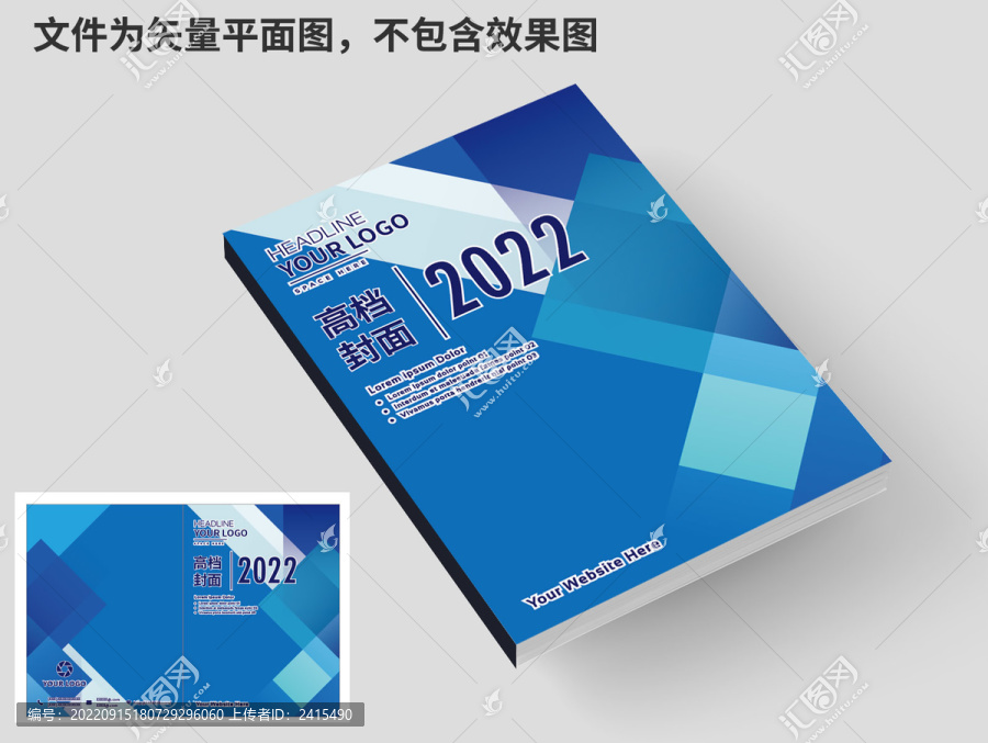 產(chǎn)品畫冊(cè)封面