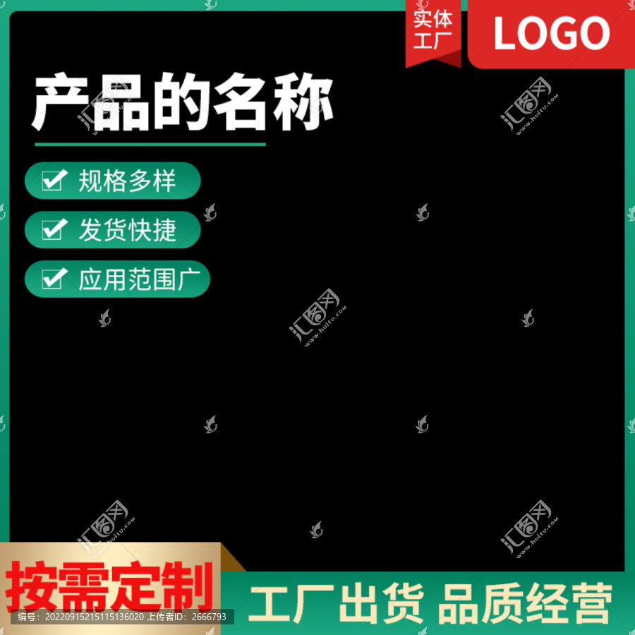 直通車主圖