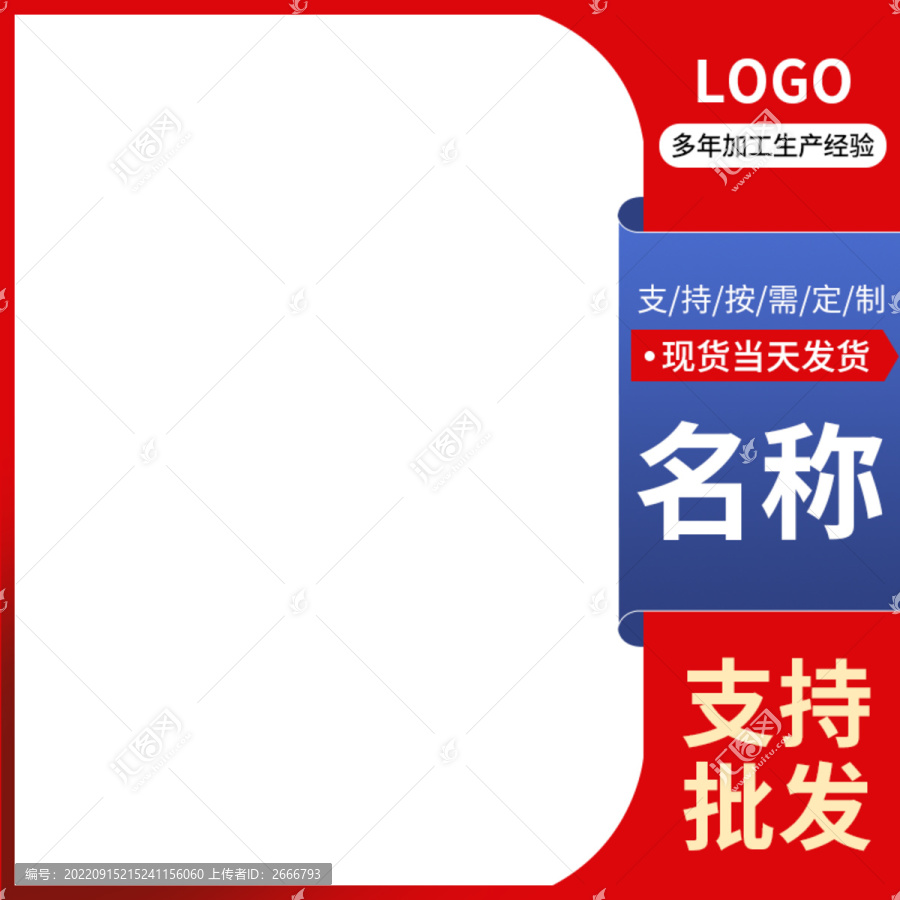 電商主圖