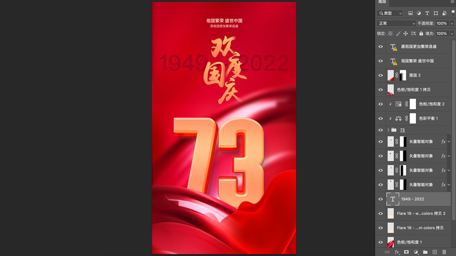 國慶