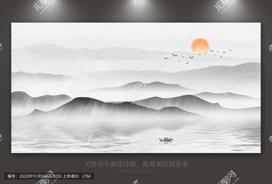 水墨山水畫
