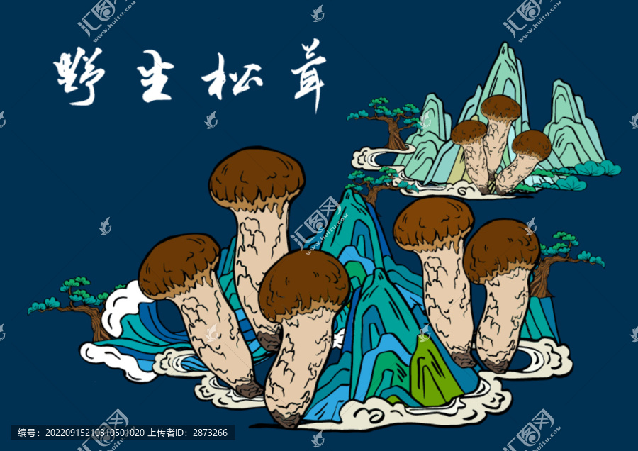 松茸包裝插畫