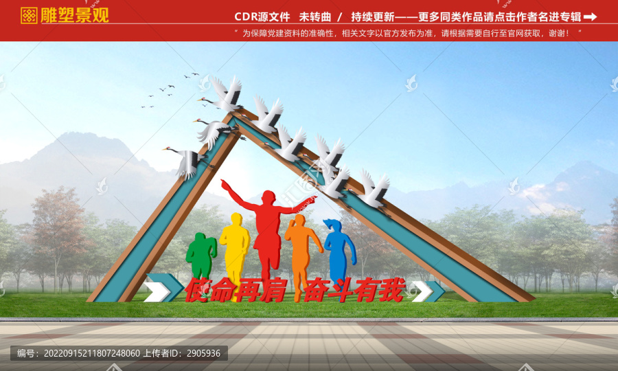 文明城市公益景觀雕塑