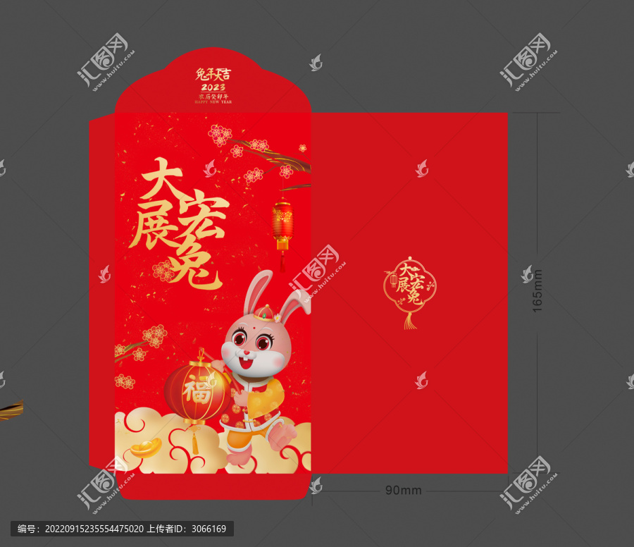 兔年紅包