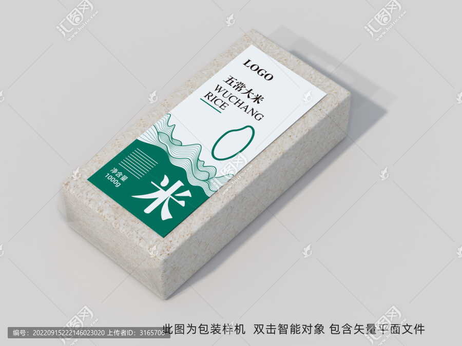 大米小袋樣機(jī)
