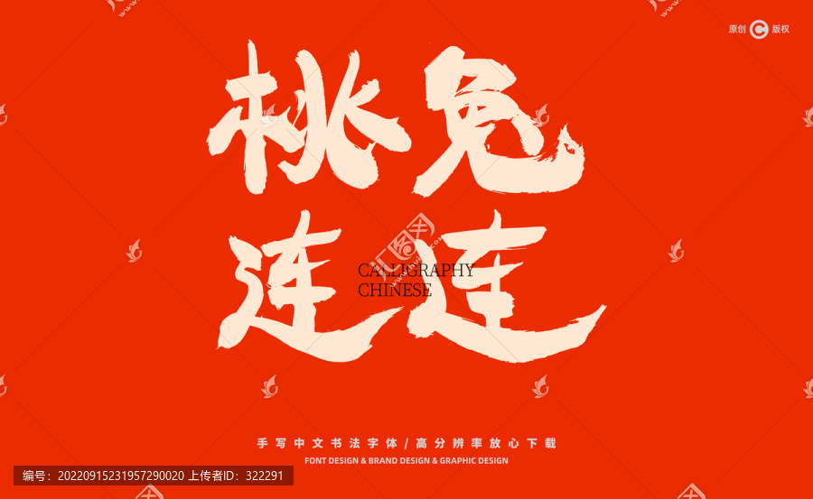 兔年