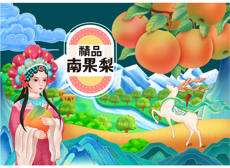 南果梨禮盒