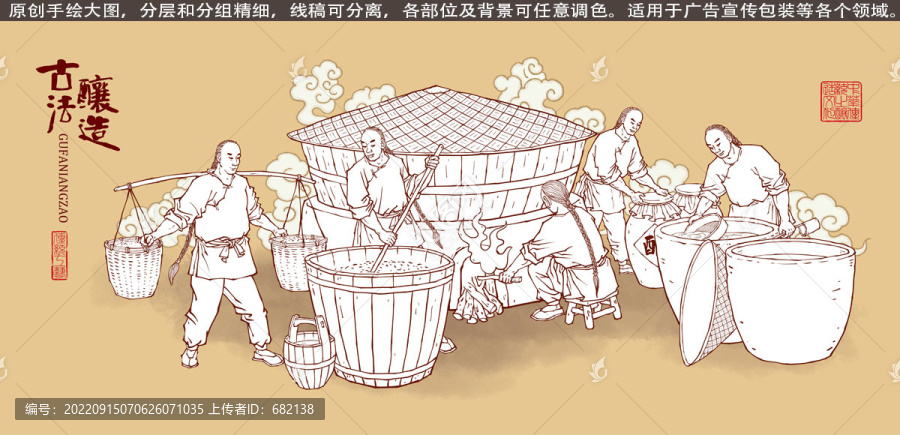 傳統(tǒng)食醋包裝線描插畫