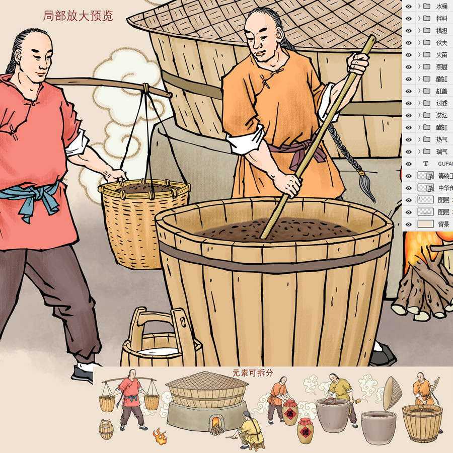 傳統(tǒng)食醋包裝插畫