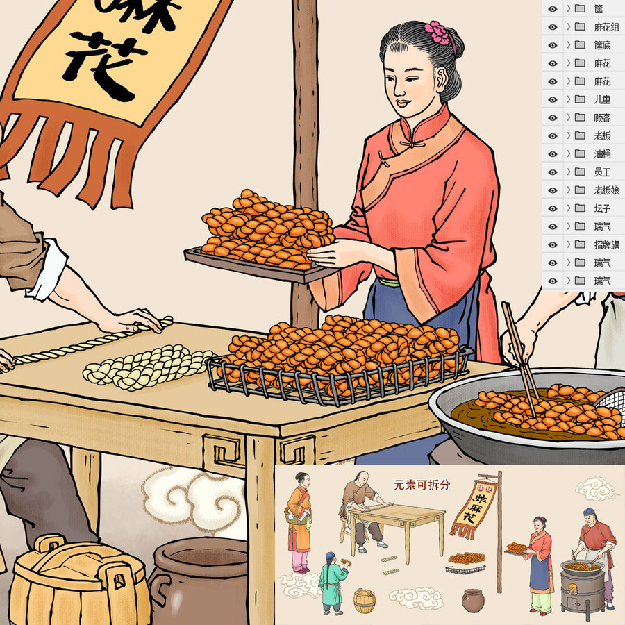 傳統(tǒng)炸麻花插畫