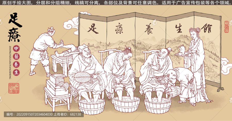 足療養(yǎng)生館插畫更新版線描稿