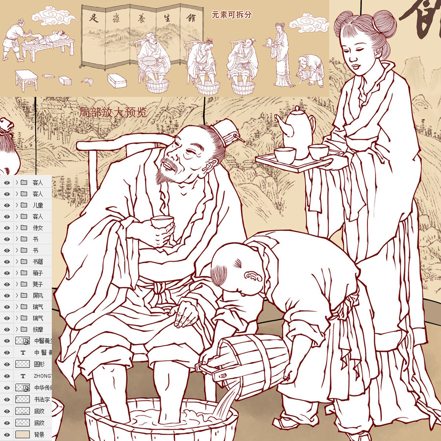 足療養(yǎng)生館插畫更新版線描稿