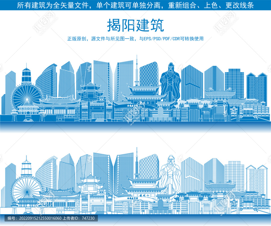 揭陽(yáng)