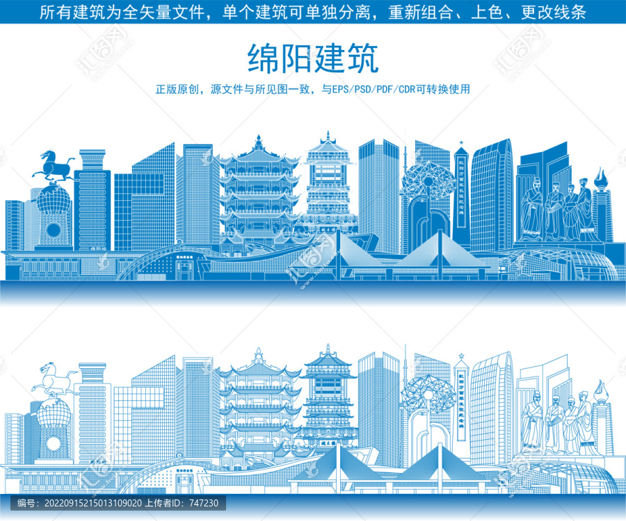 綿陽