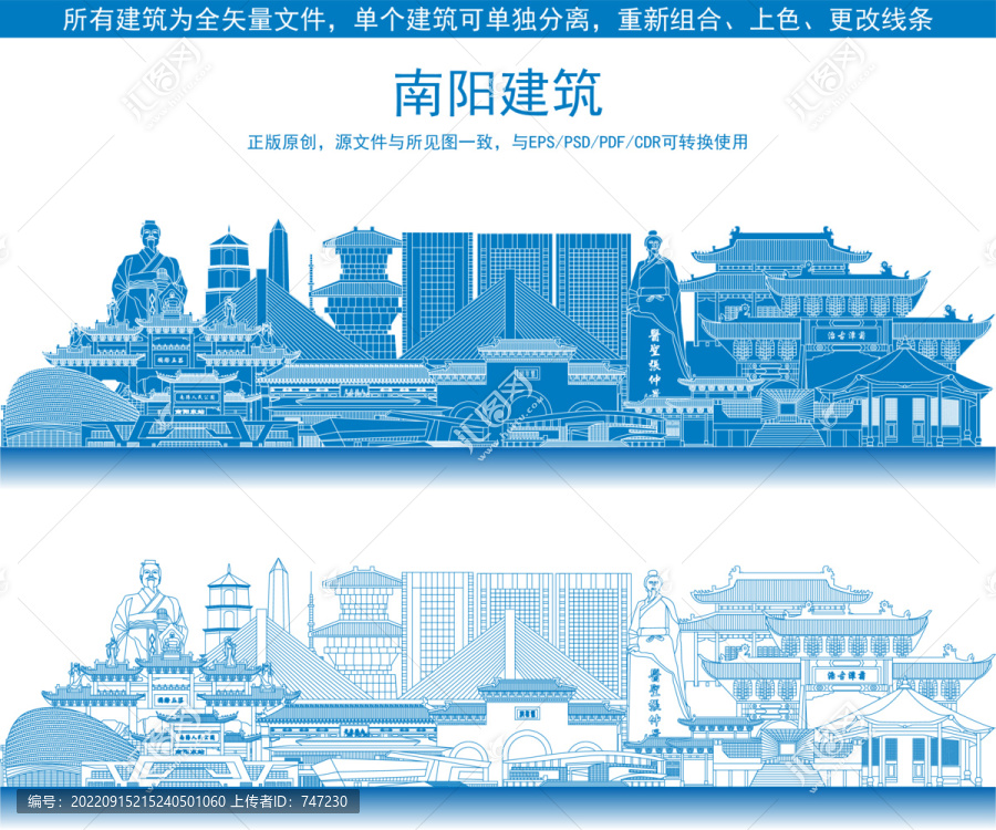 南陽