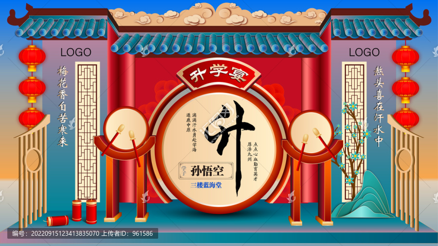 升學(xué)宴美陳