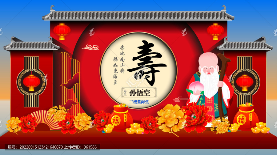 壽宴美陳