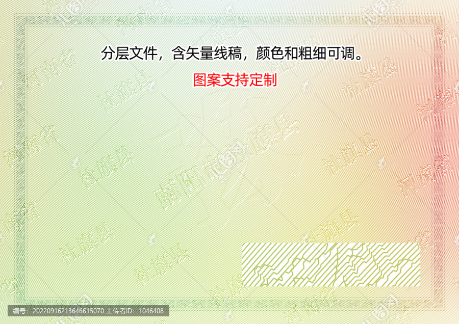 社旗縣