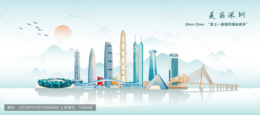 深圳