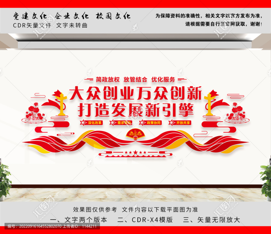 大眾創(chuàng)業(yè)萬眾創(chuàng)新
