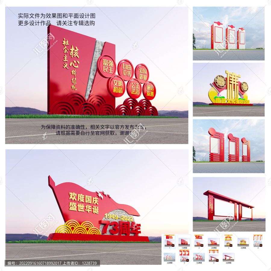 公園導(dǎo)視