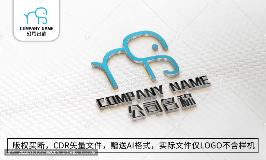 简约大象logo标志商标设计