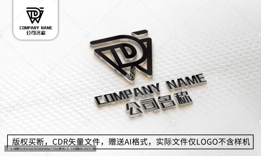 DW字母logo标志商标设计