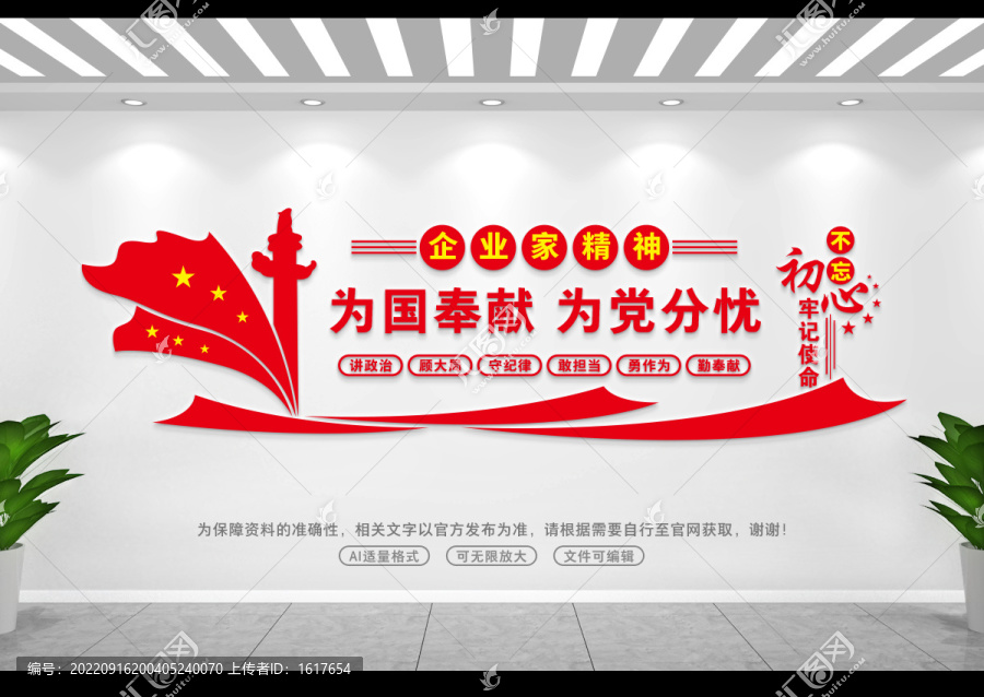企業(yè)家精神