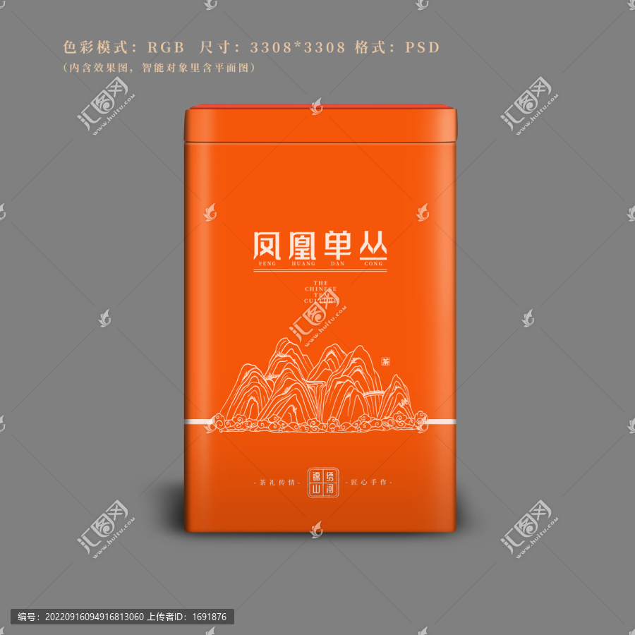 茶葉包裝