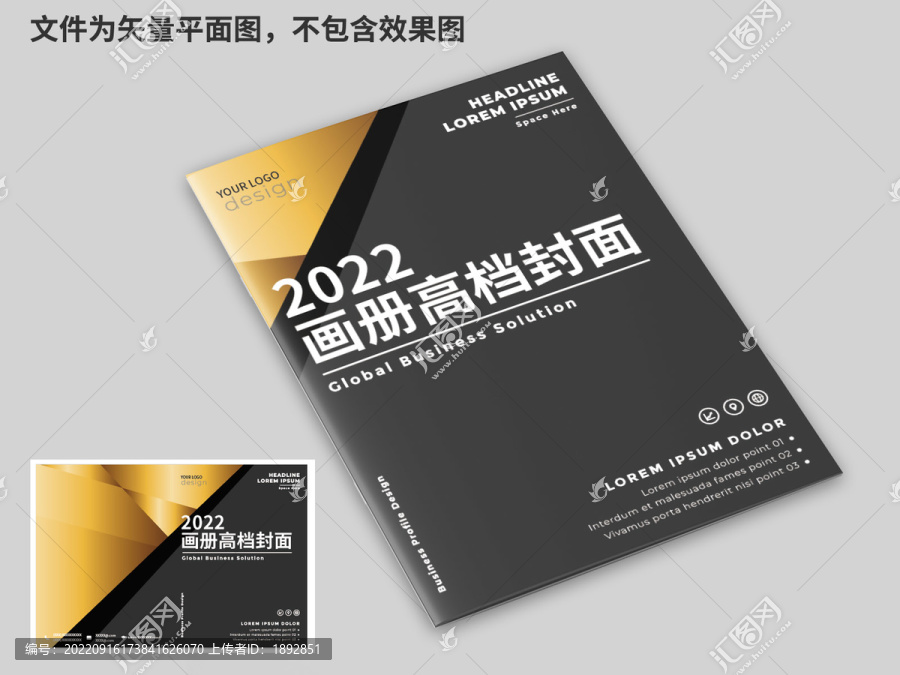 企業(yè)畫冊封面
