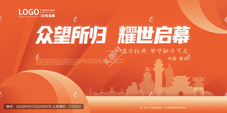 商丘