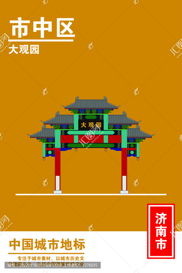 市中