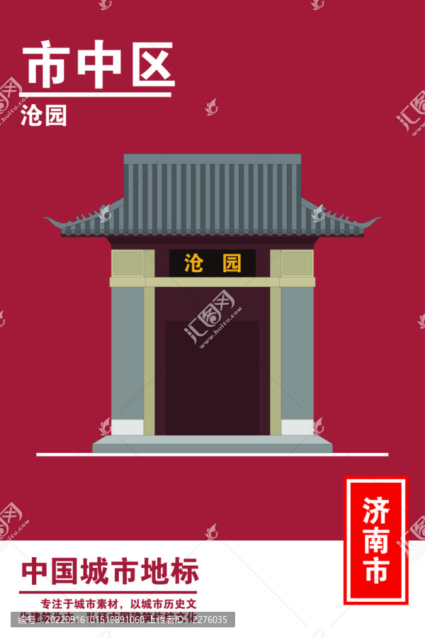 市中