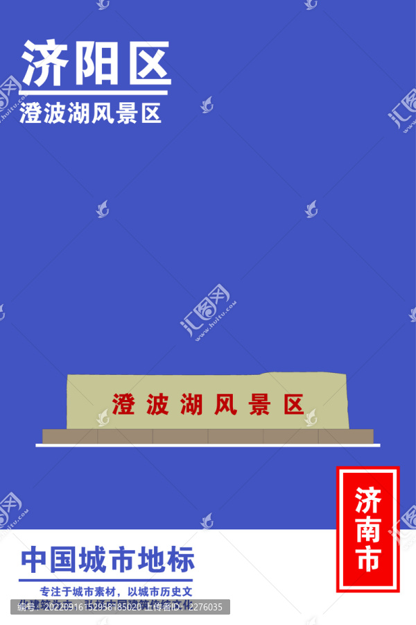 濟陽