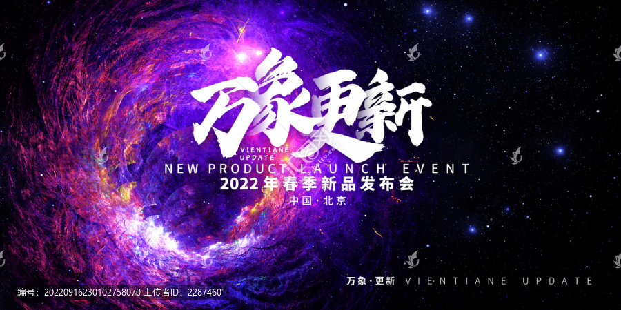 新品發(fā)布會