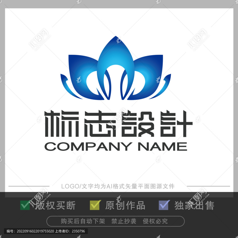 荷花蓮花元素科技logo