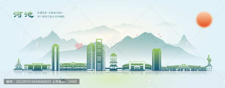河池